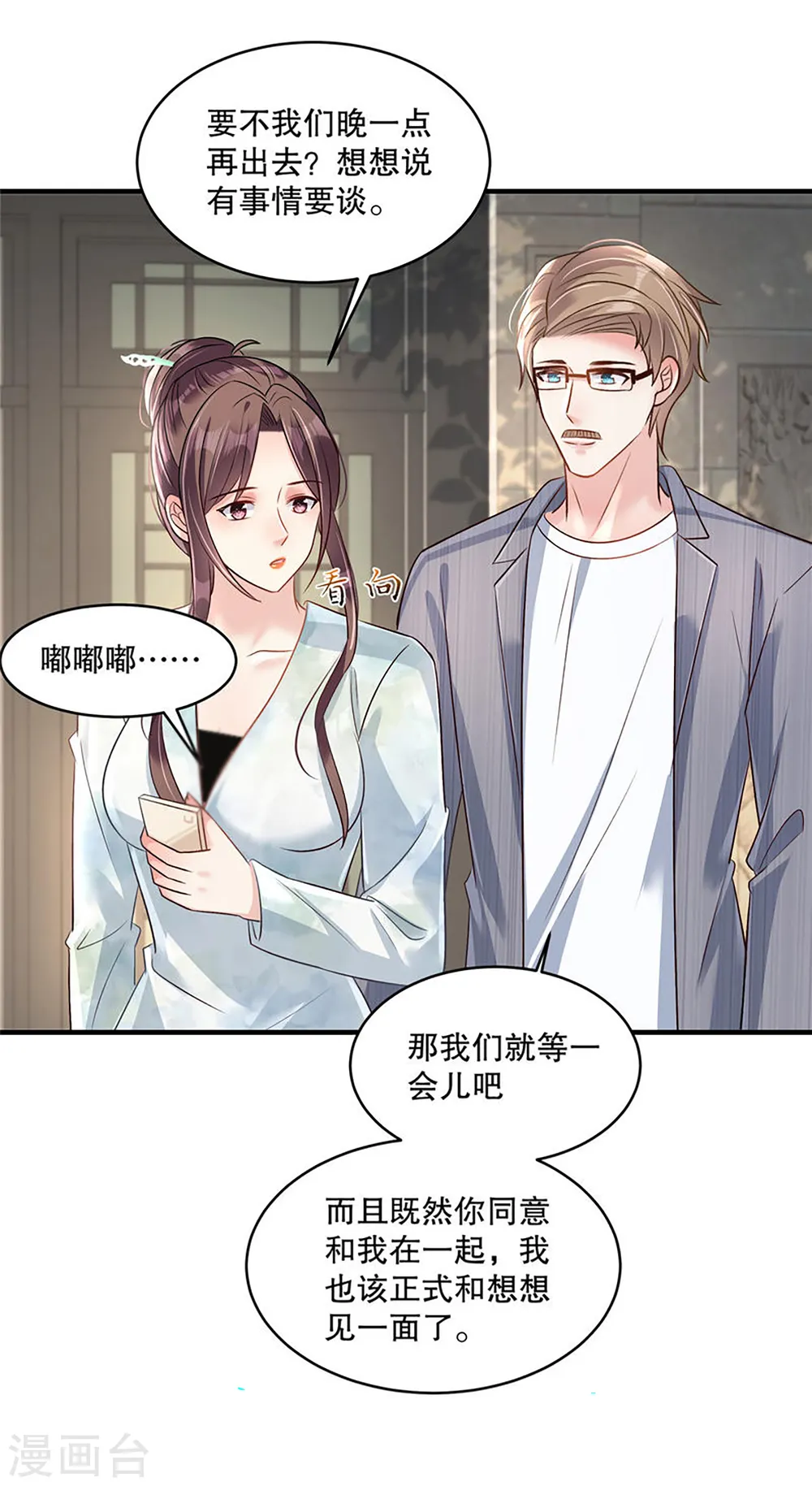 第315话 我有重要的事要说15