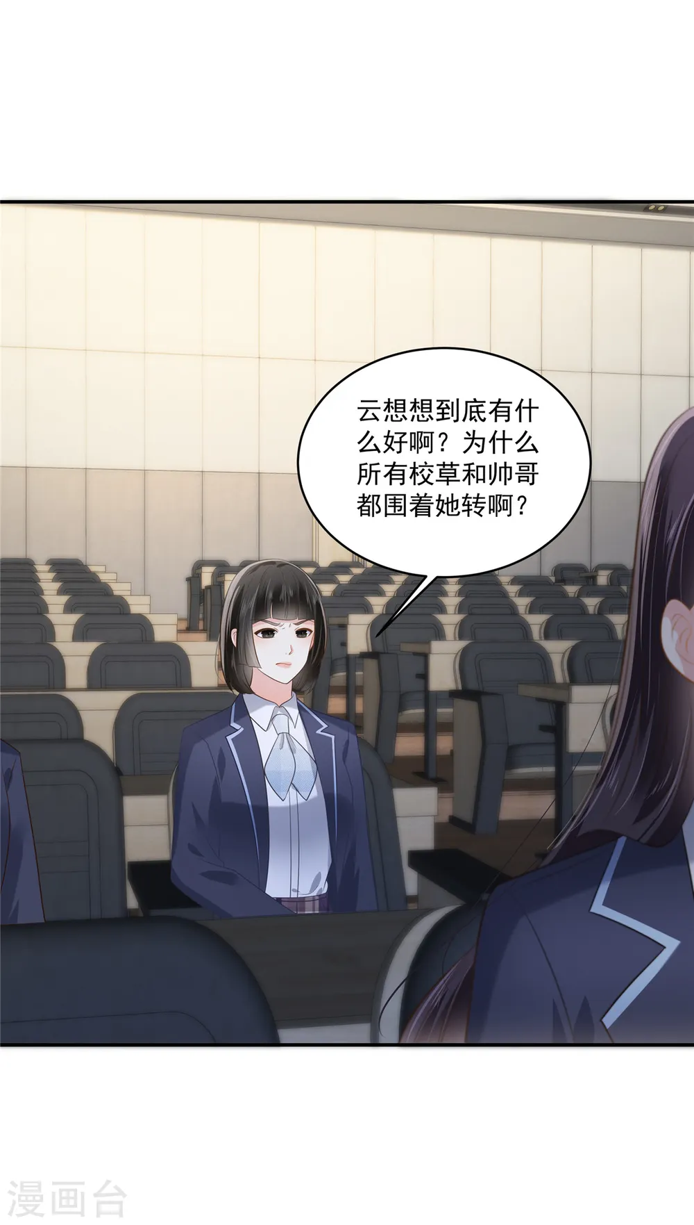 第239话 太大张旗鼓了？22