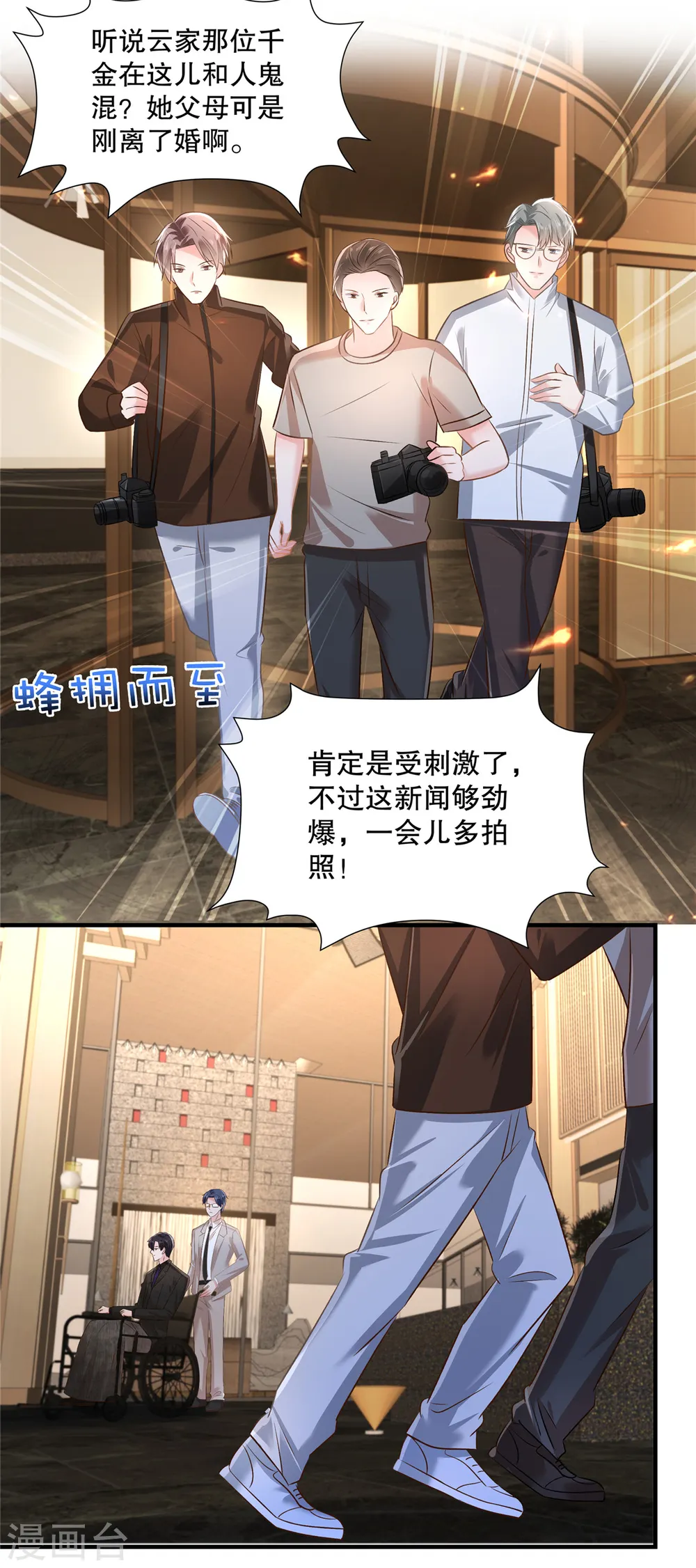 第293话 都给我住手3