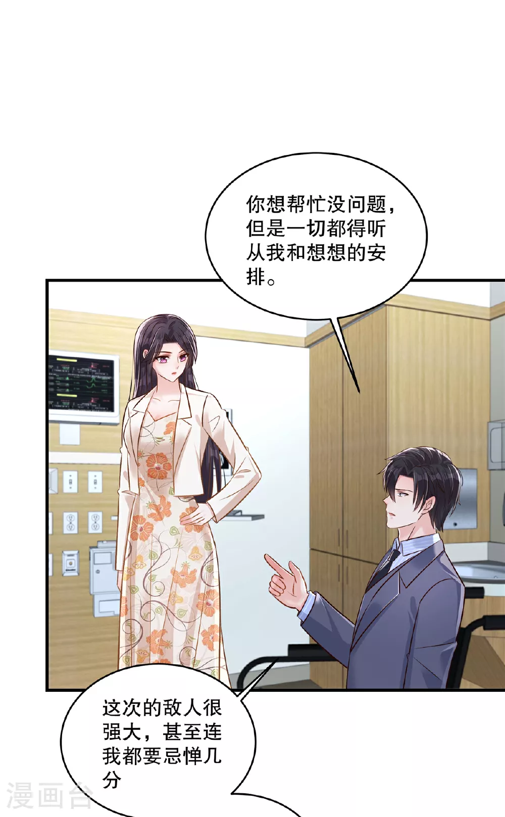 第326话 薛明发现他了？25