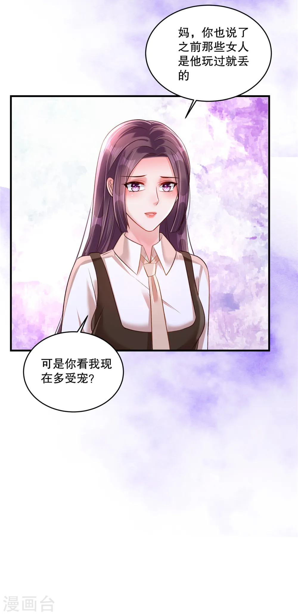 第309话 你个傻孩子13