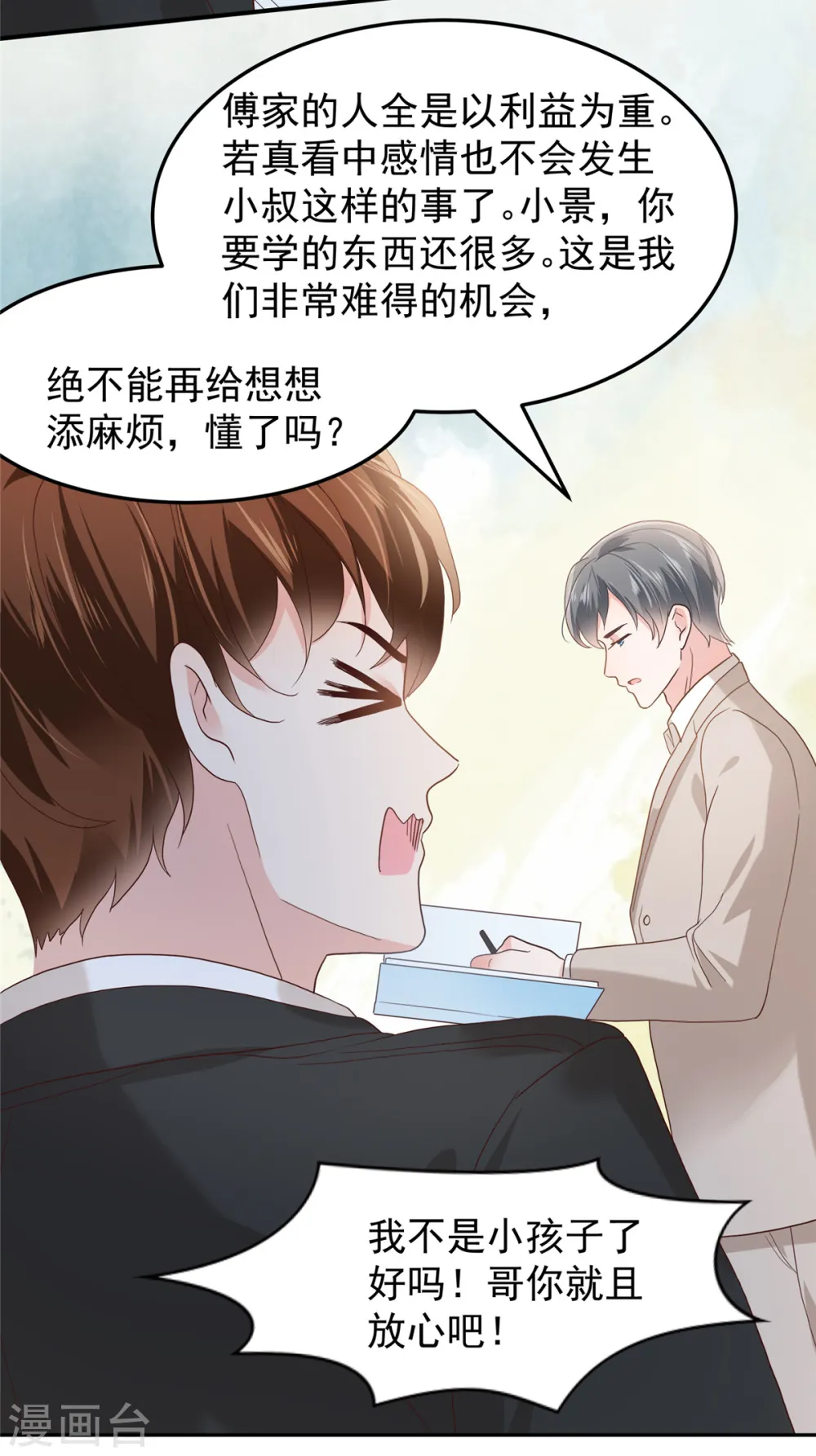 第210话 好的结果…10
