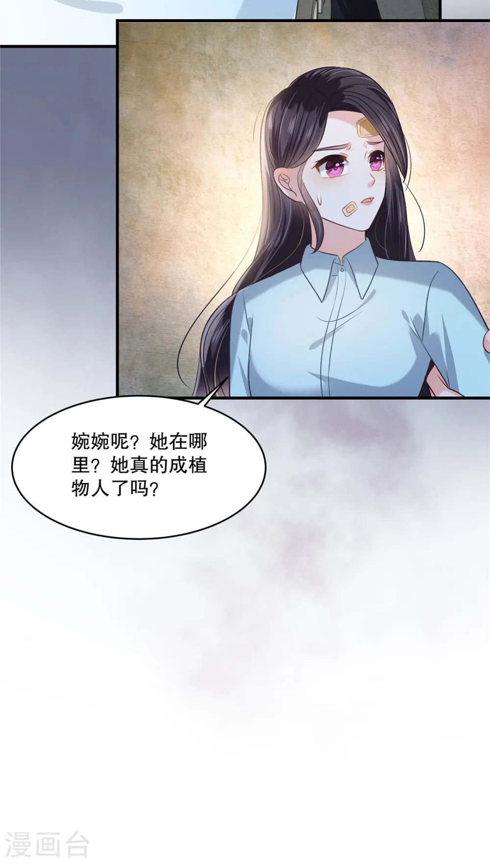 第276话 进入植物人状态16