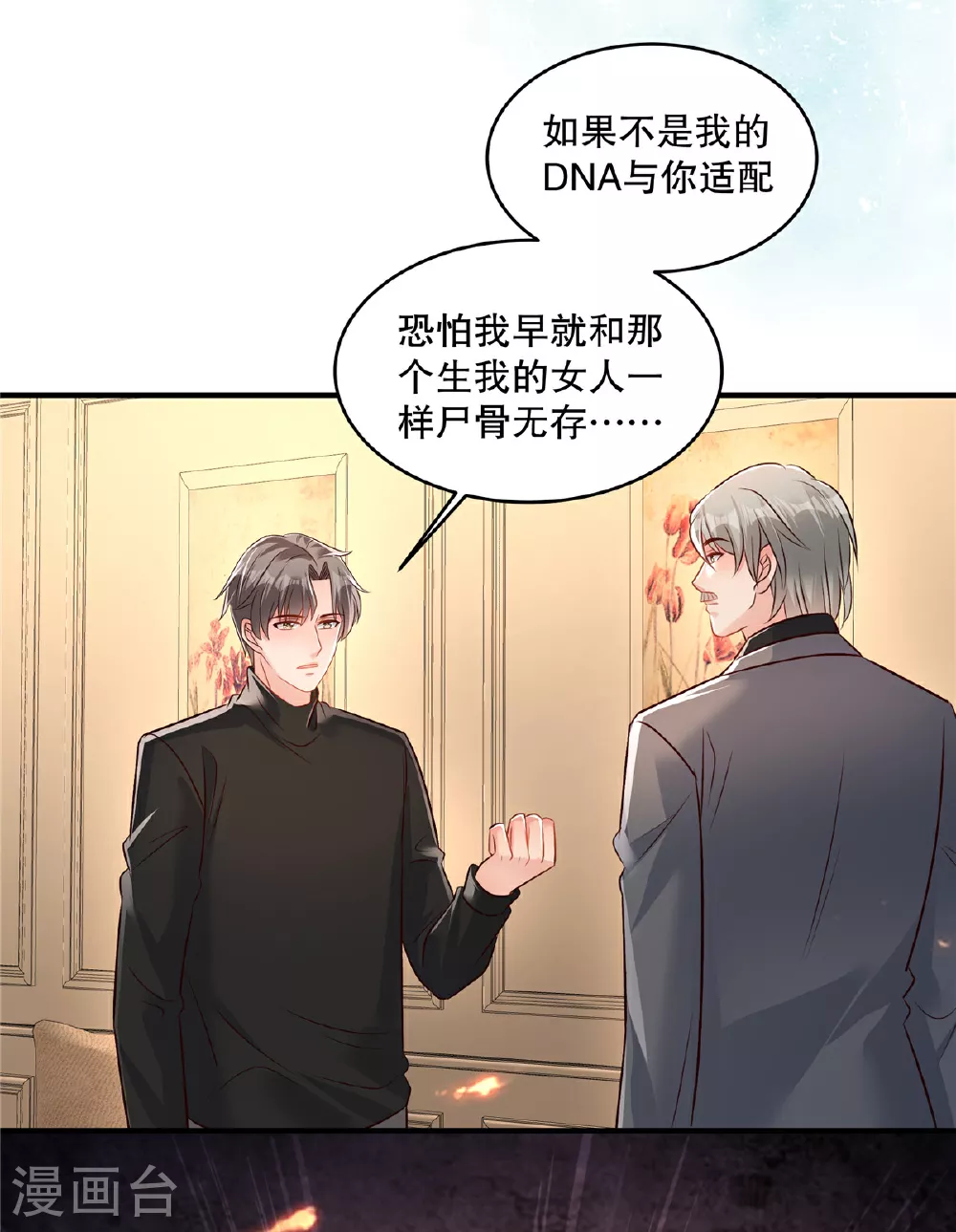 第344话 请你闭嘴，我要睡觉2