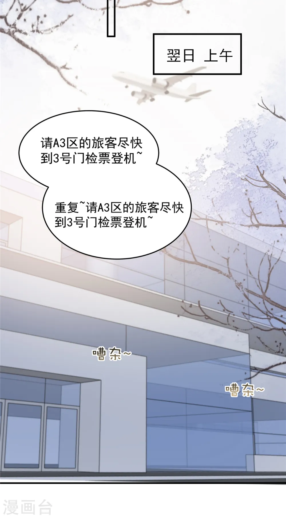 第98话 欲哭无泪啊8