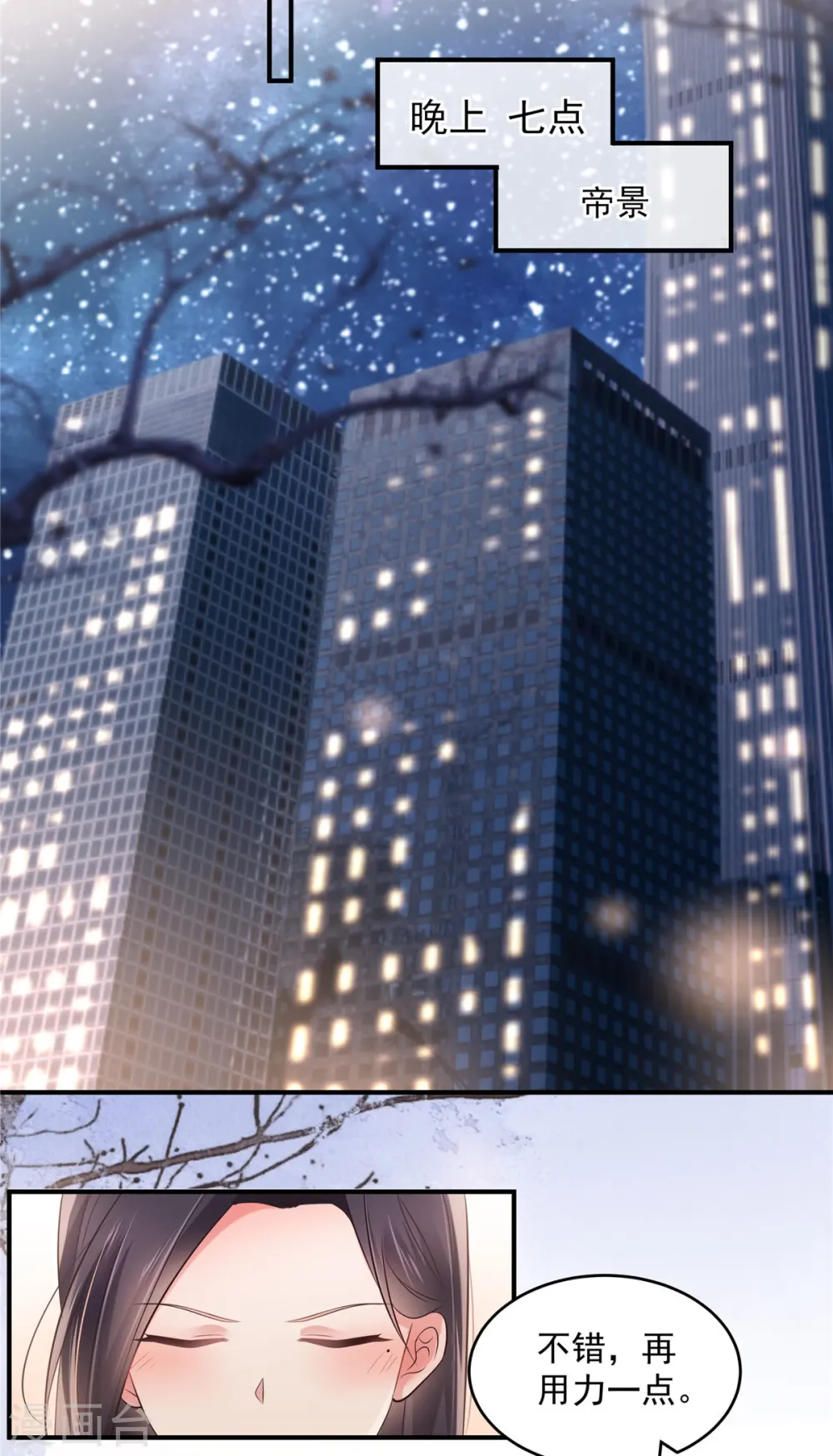 第129话 别想让我放你走8