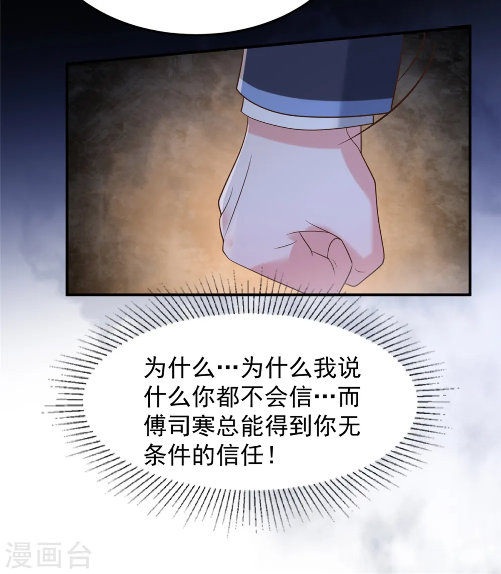 第178话 和秦芷柔订婚17