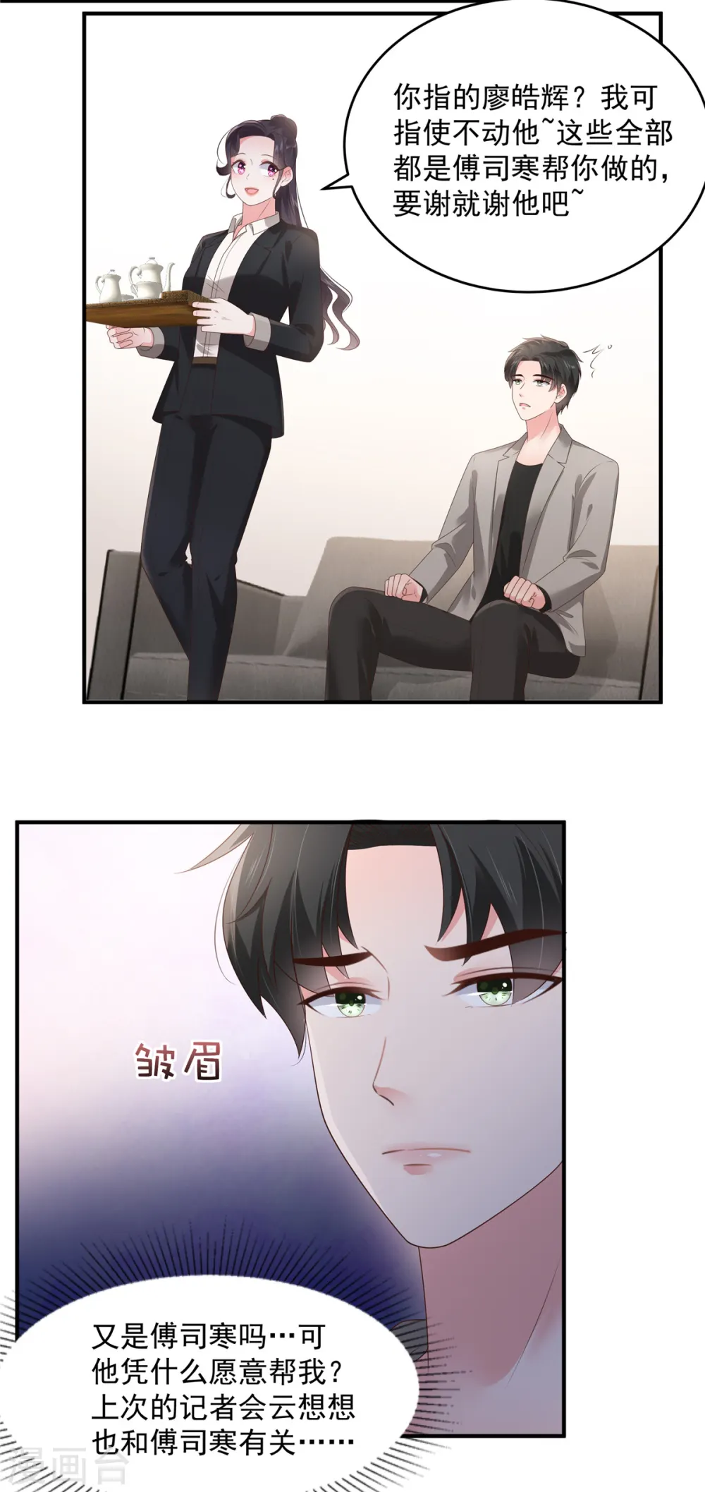 第151话 风子瑜再现13