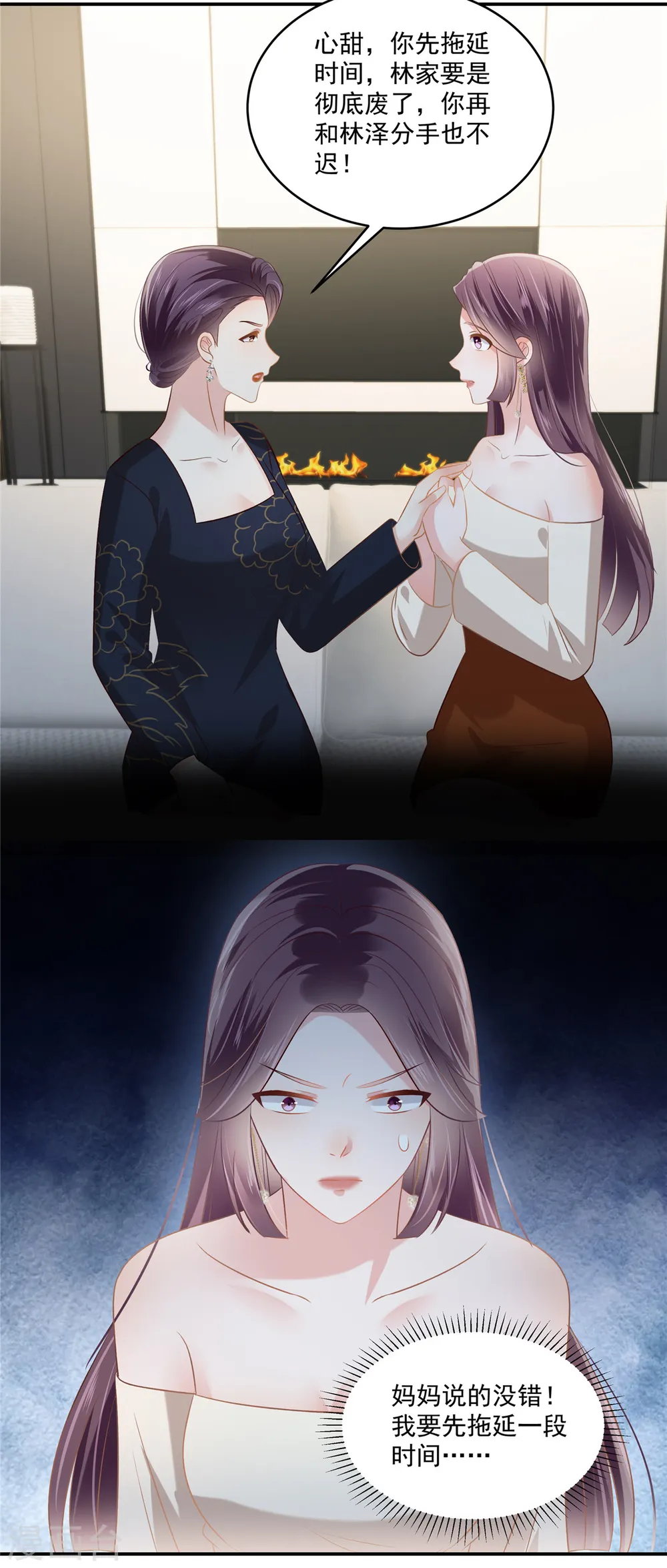 第238话 先拖延一段时间13