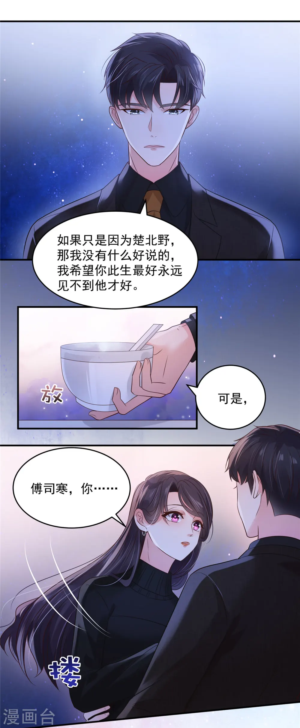 第127话 更害怕你讨厌我12
