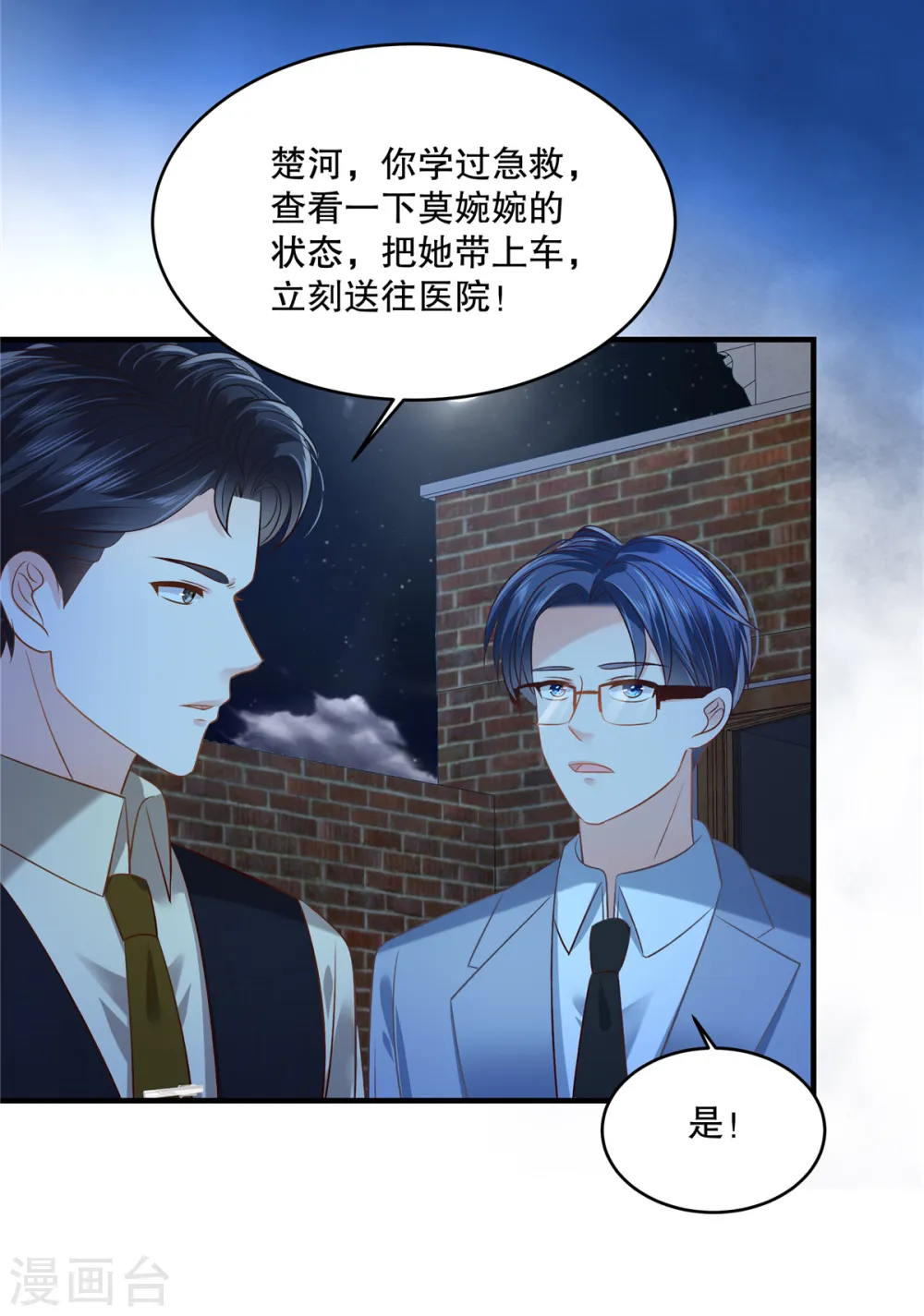 第275话 我杀了你！11