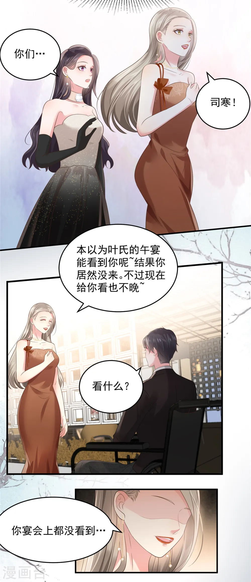 第133话 傅少怎么在这？12