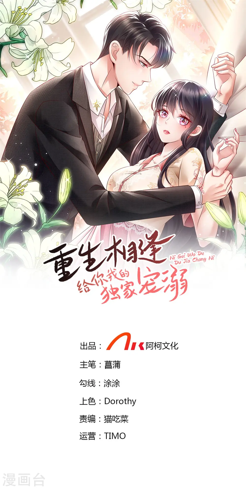 第95话 我想要的，你给不了0