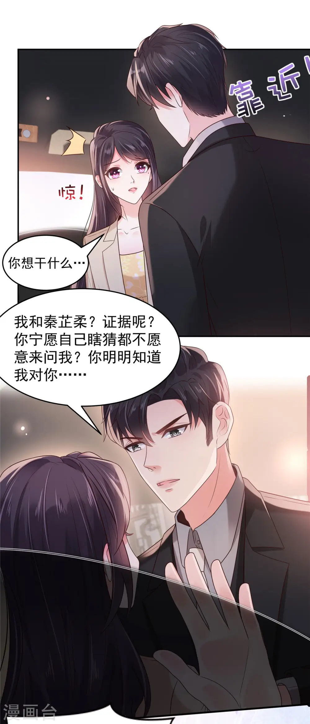 第84话 祝你们...幸福8