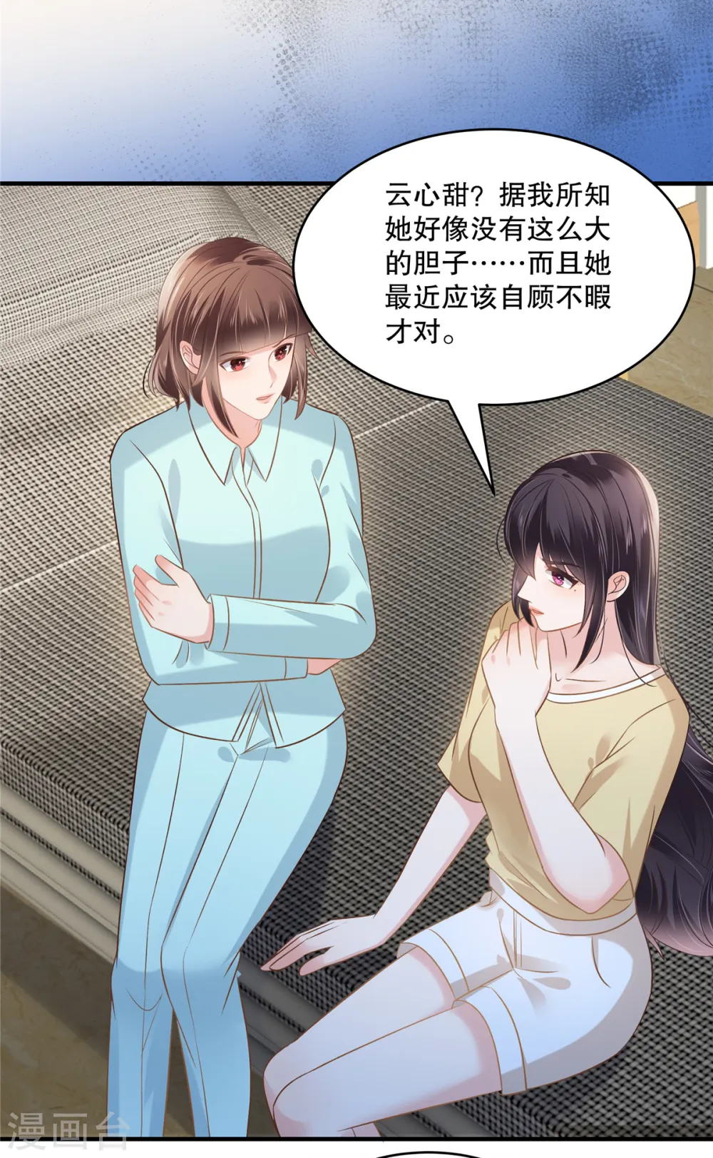 第269话 不愧是我的女儿2