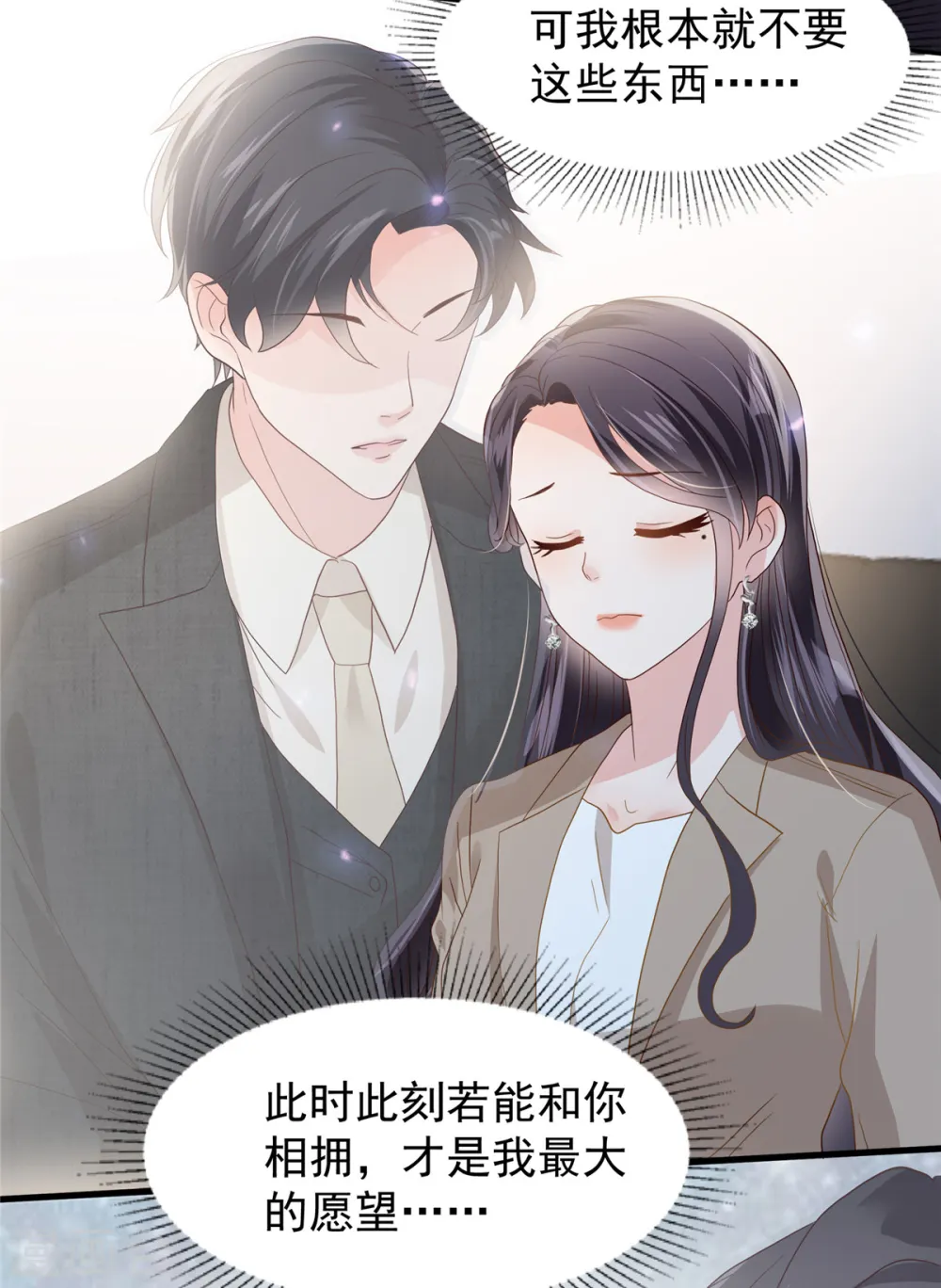 第209话 正牌未婚妻20