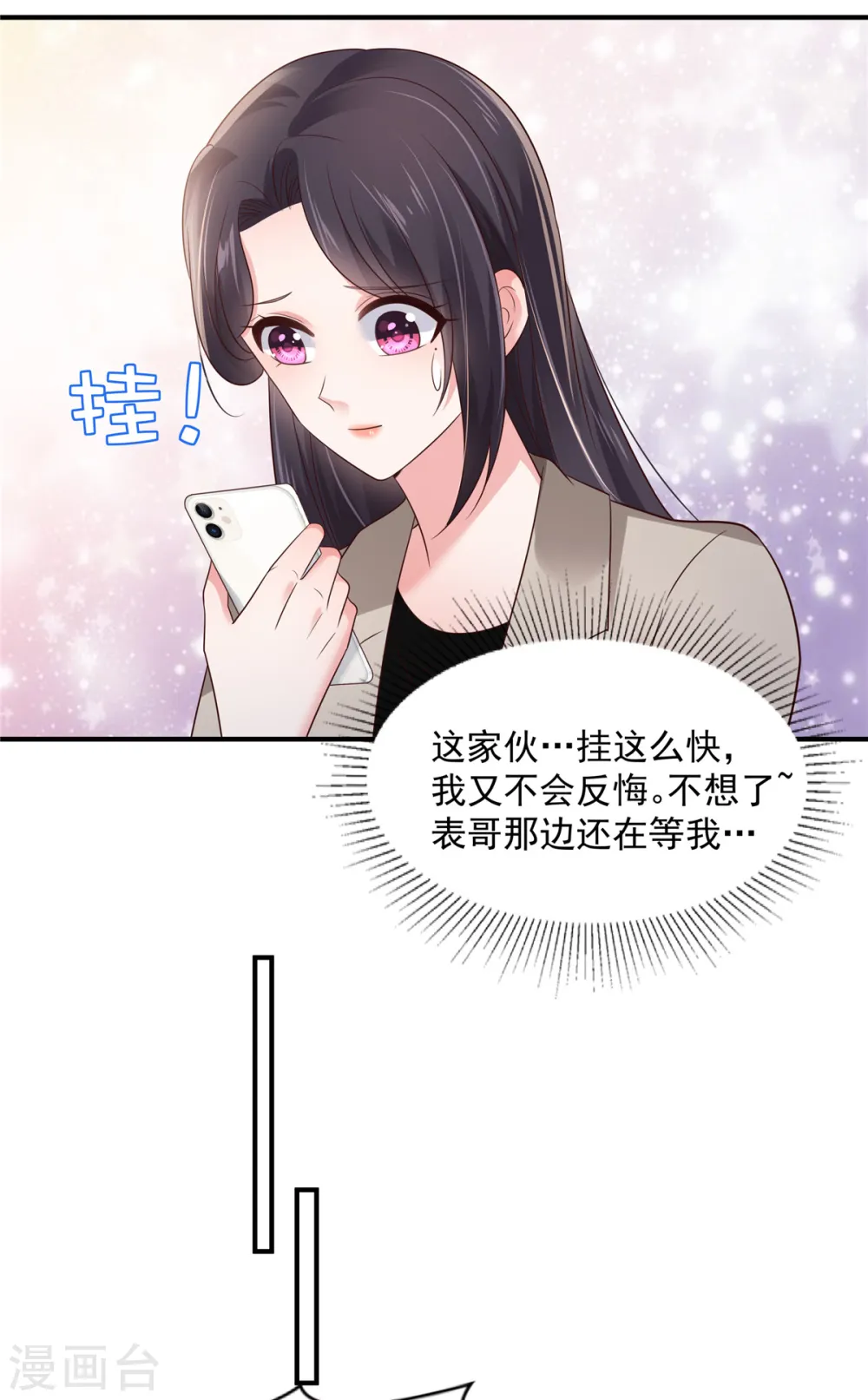 第139话 想好好保护你14