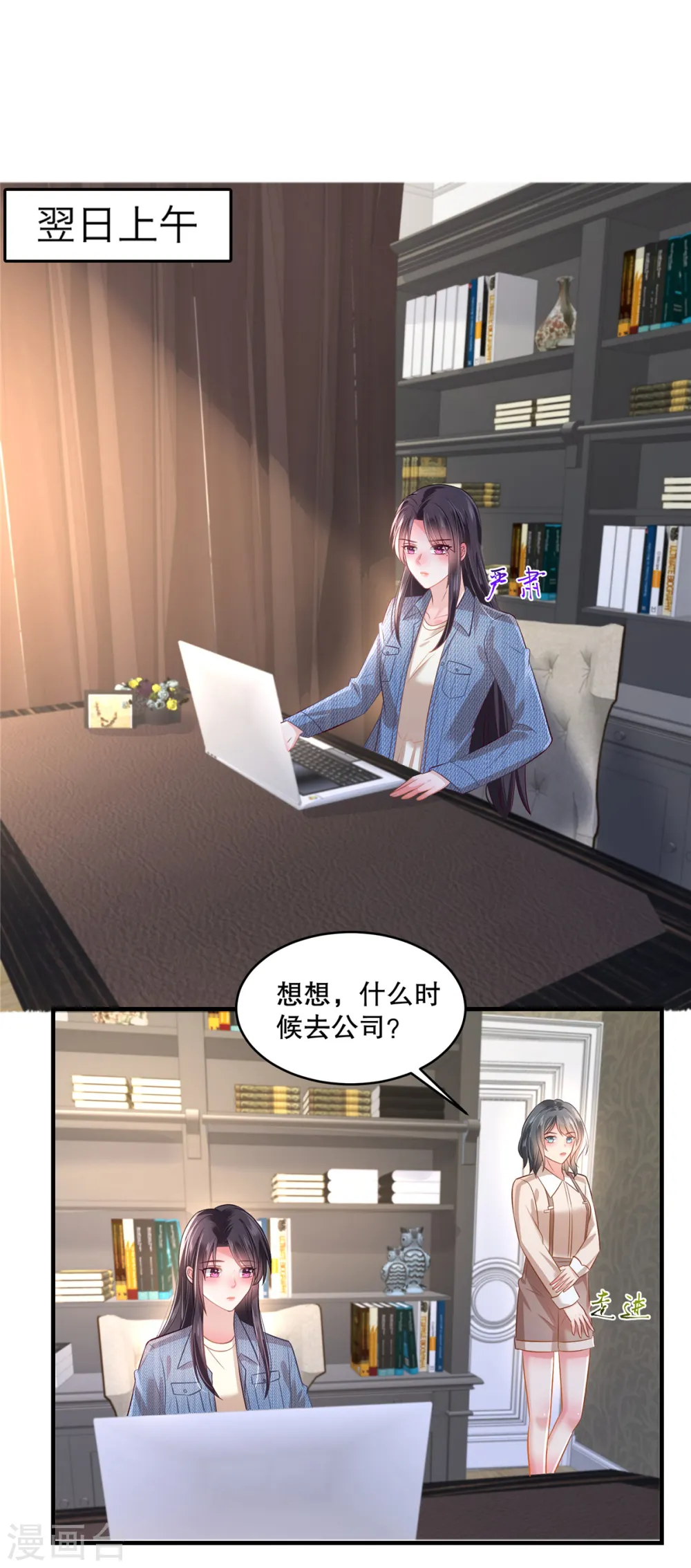 第295话 你查这些做什么？6