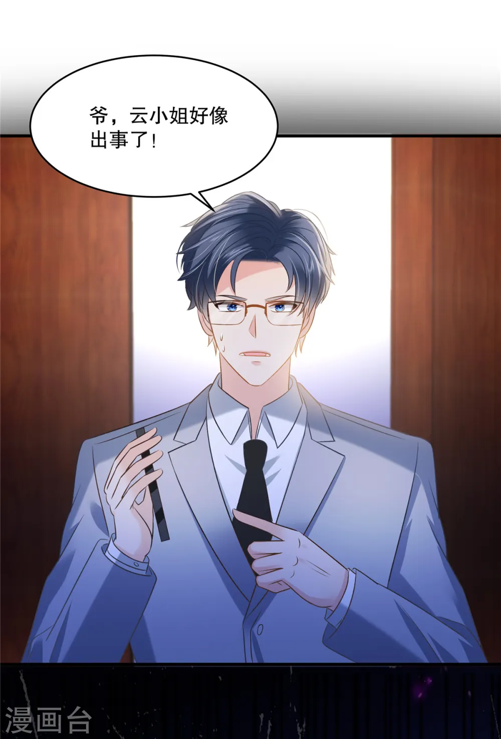 第272话 想想快跑！7