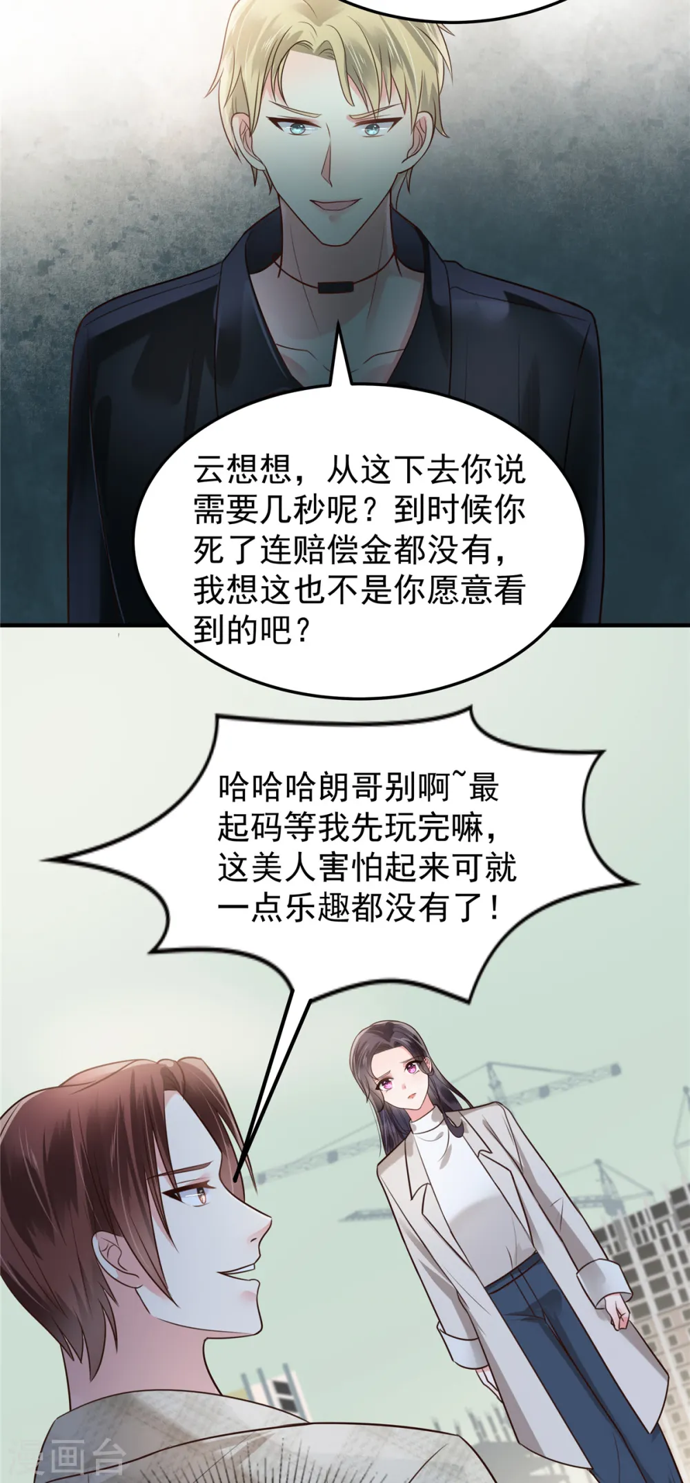 第169话 这一世就结束了？8