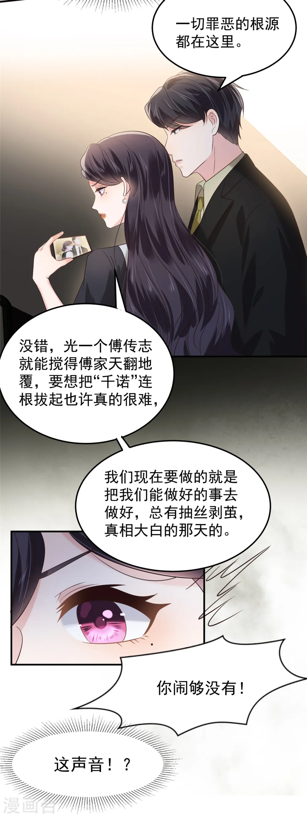 第193话 不许与其他男人分享19