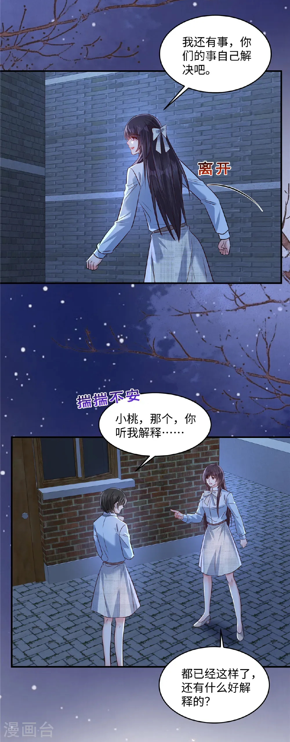 第349话 我真是错看你了！7