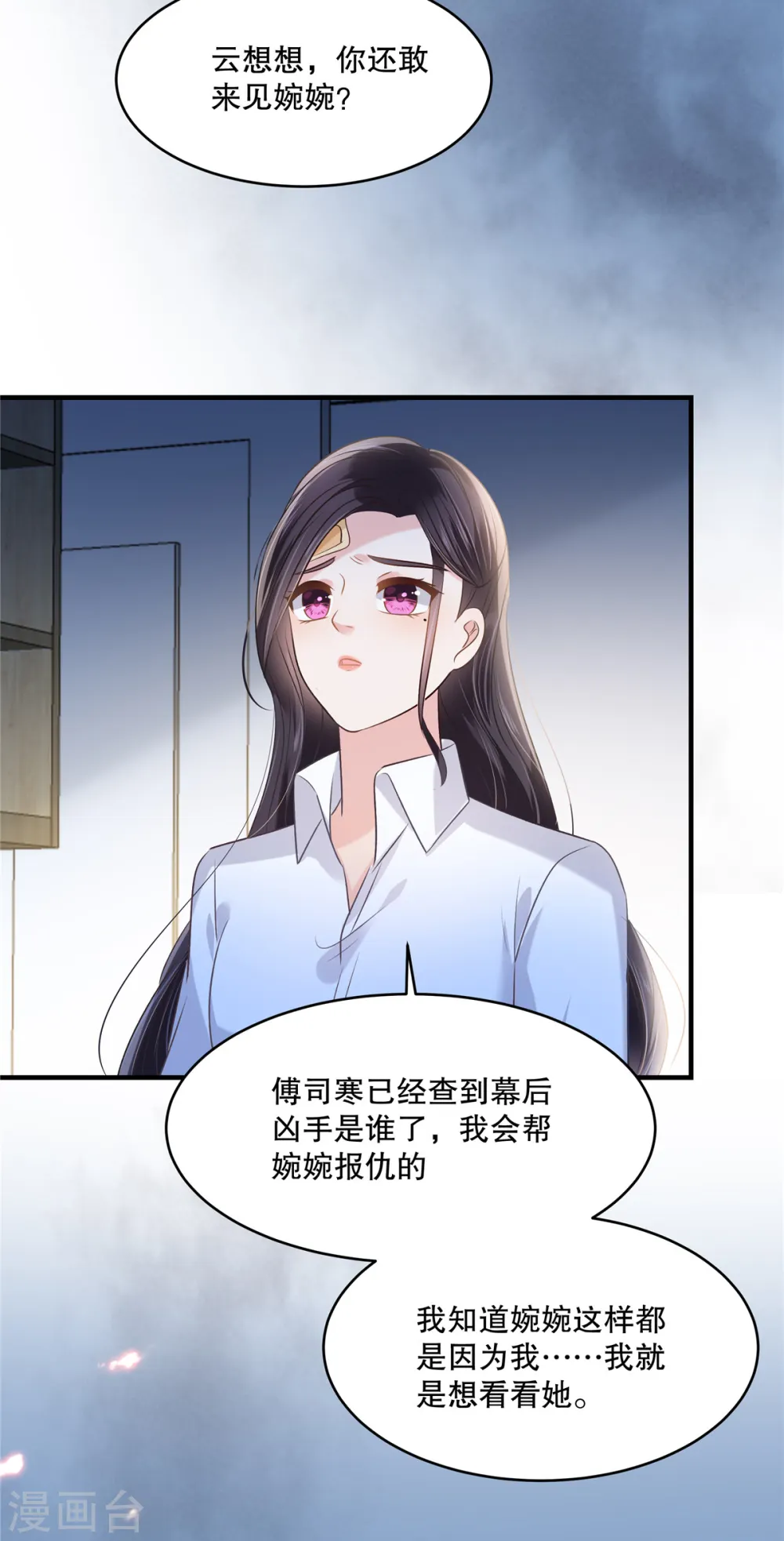 第278话 我也不会放过他8