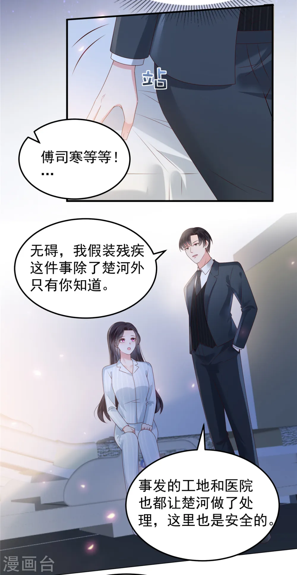 第172话 儿时的真相5