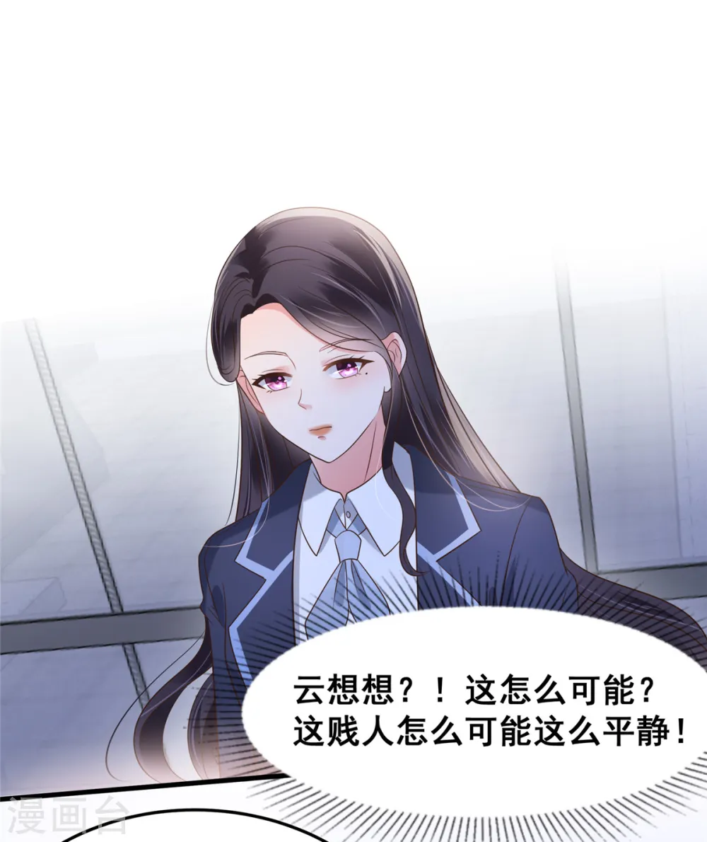 第178话 和秦芷柔订婚10