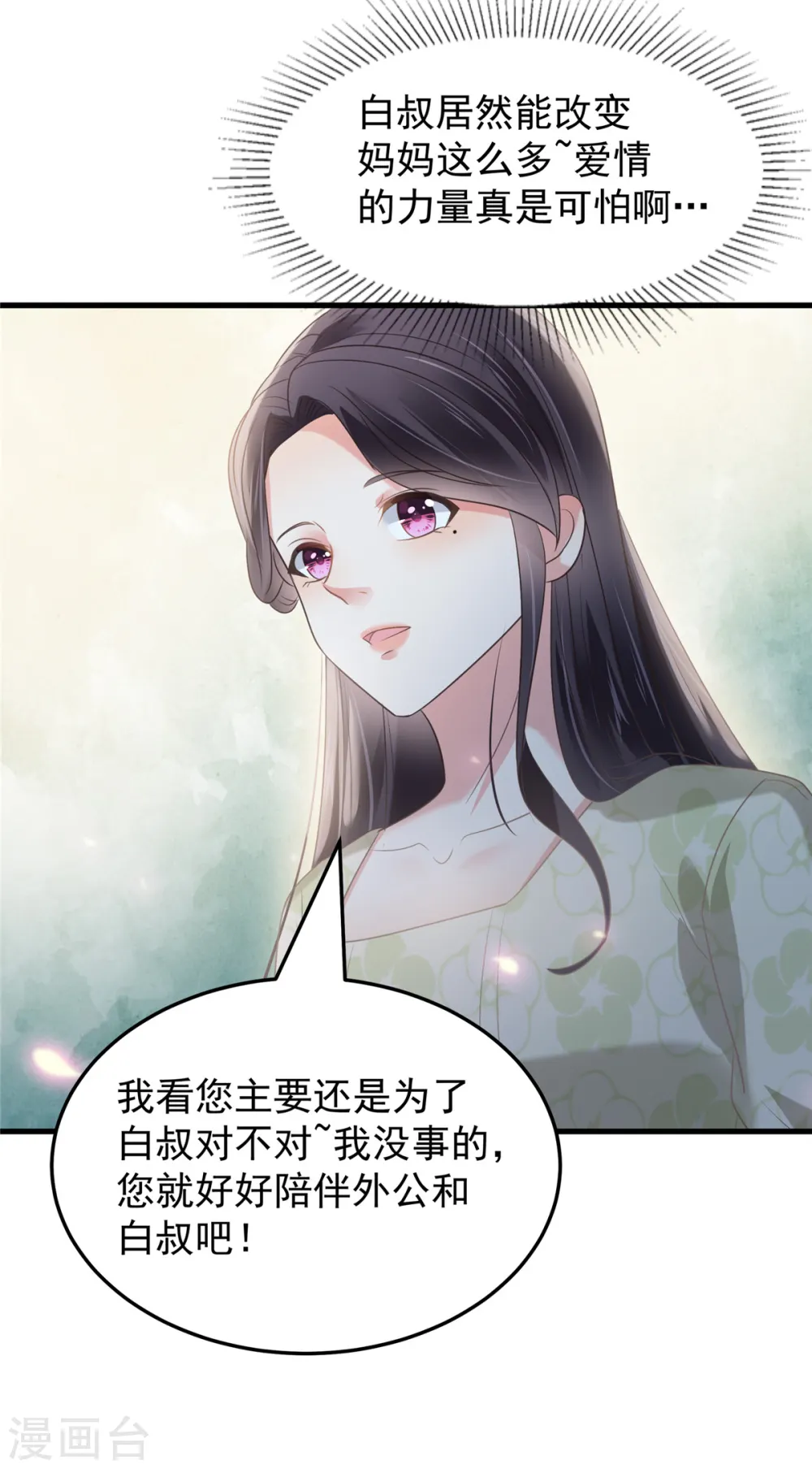 第188话 一家三口成立16