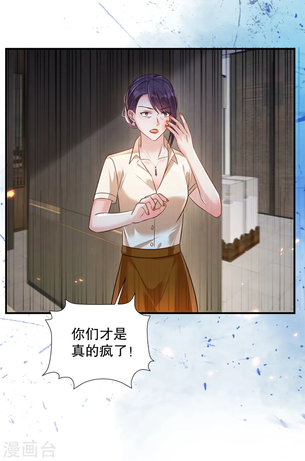 第313话 敬酒不吃吃罚酒6