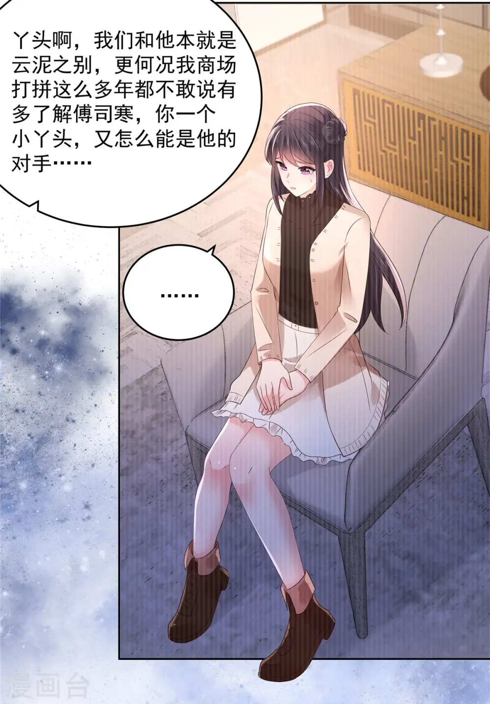 第51话 傅家，浑水太深11