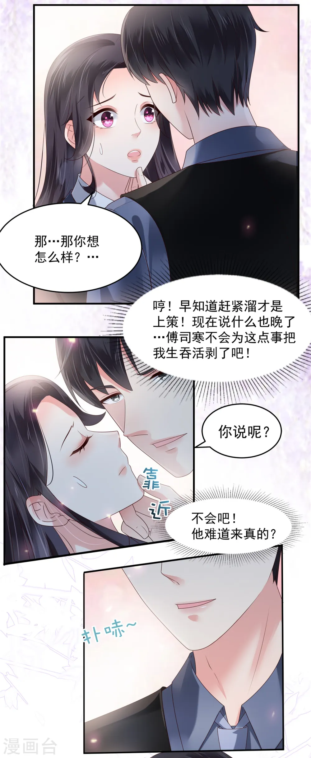 第162话 帮我个忙如何？9