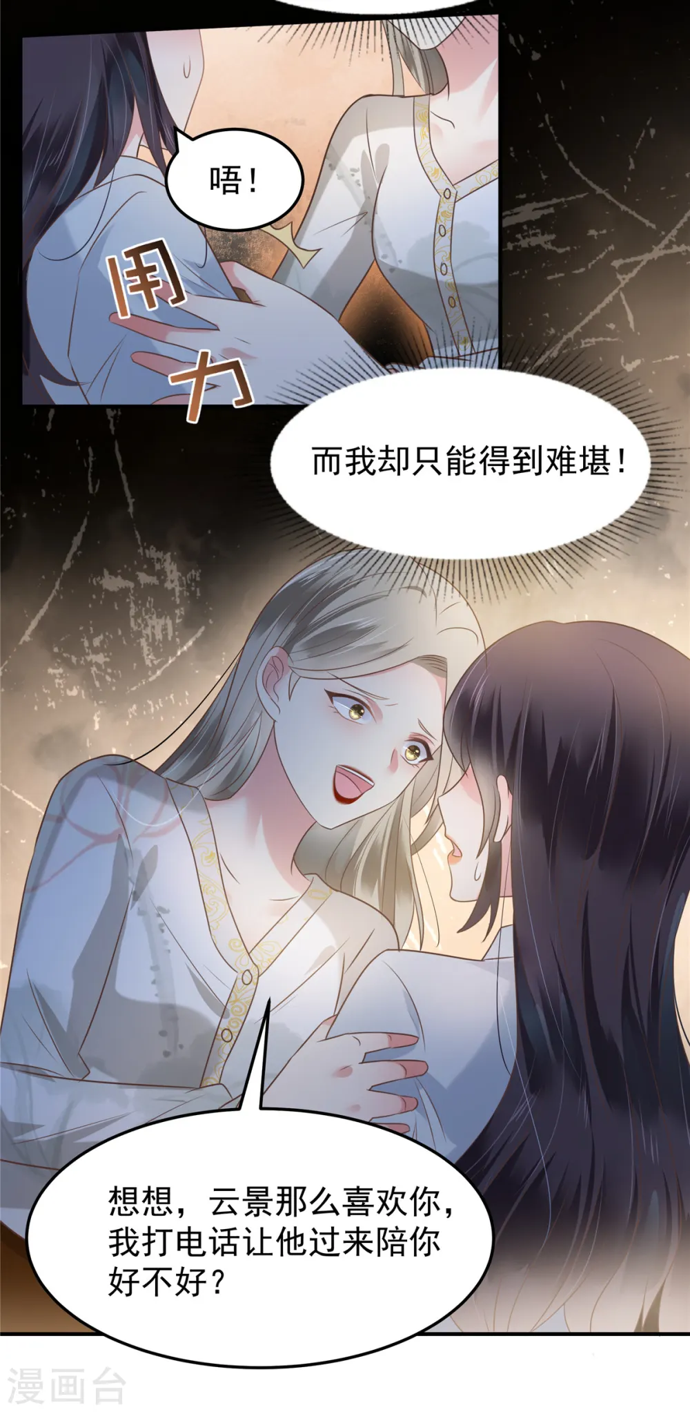 第173话 只能得到难堪16