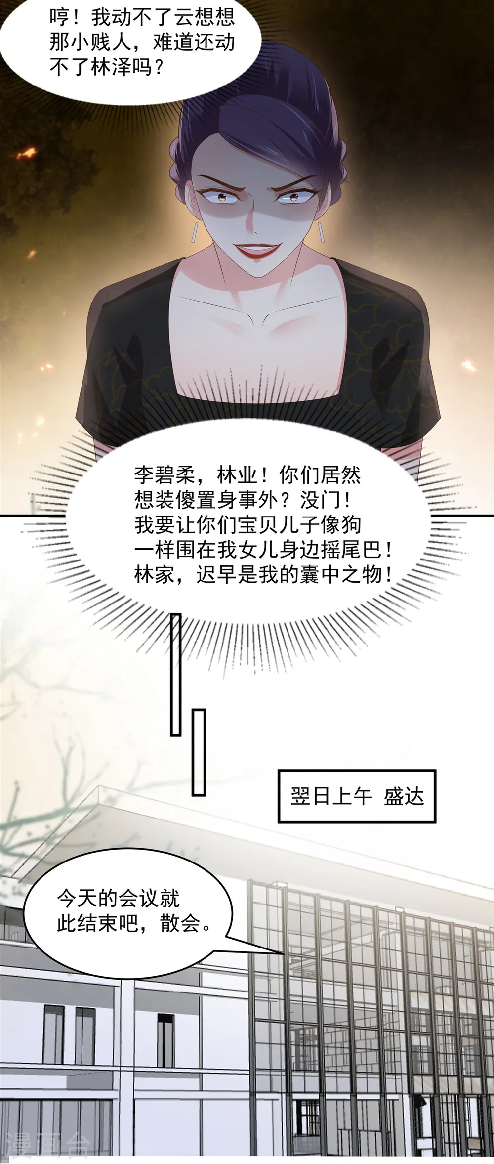 第151话 风子瑜再现5