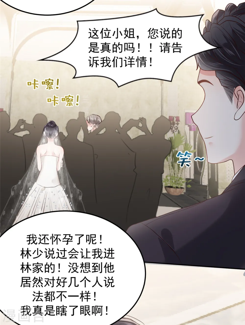 第213话 插翅也难飞了13