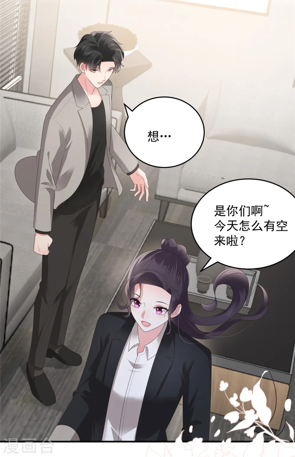 第152话 陪我参加家宴3