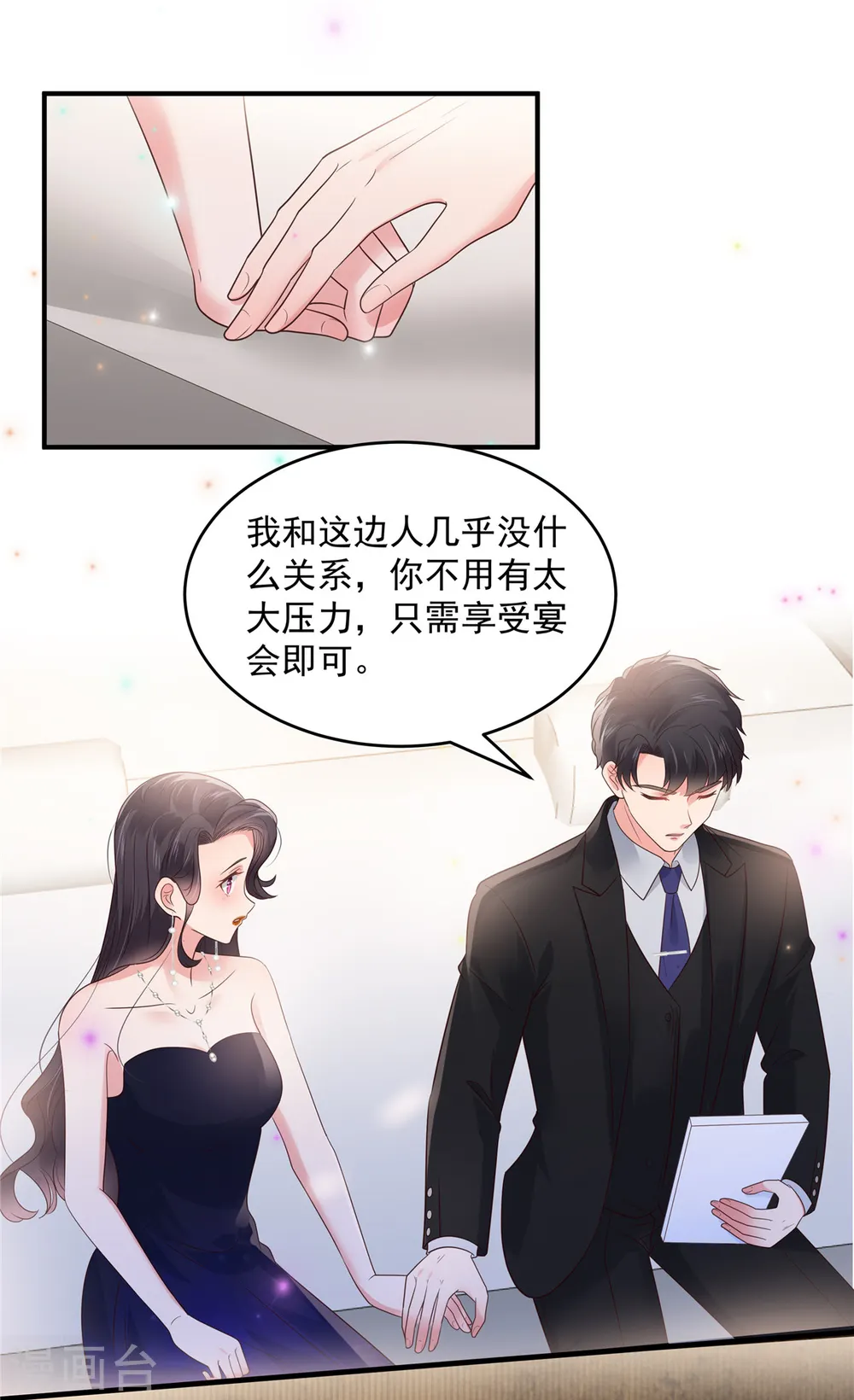 第153话 贤侄与堂叔1
