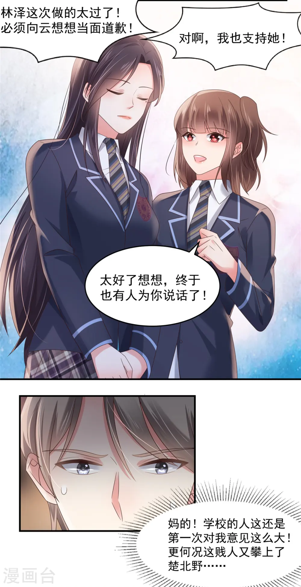 第119话 不和垃圾握手8