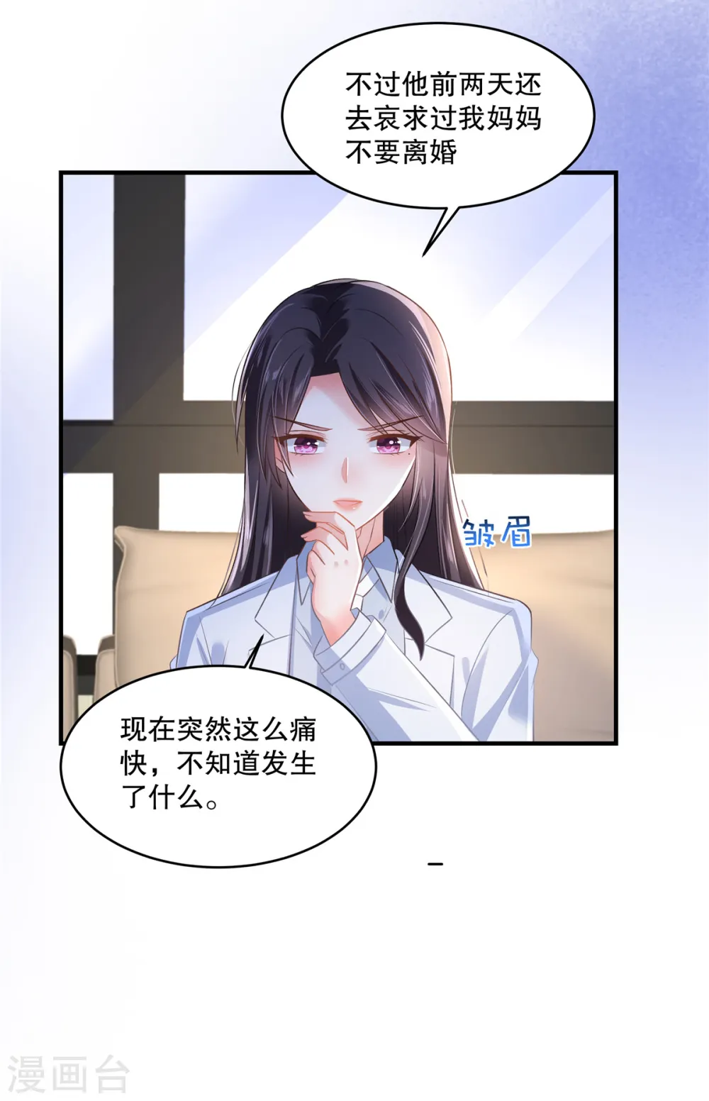 第289话 你有几分把握？8