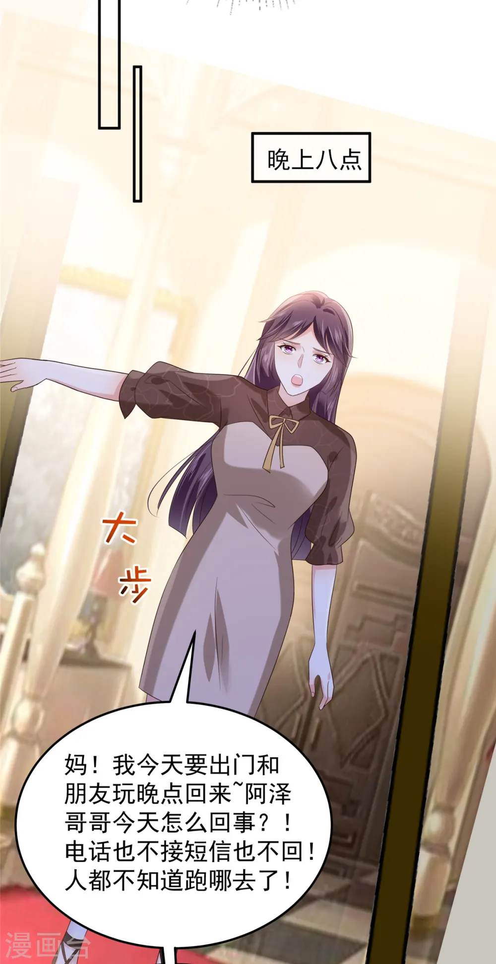 第192话 各怀鬼胎10