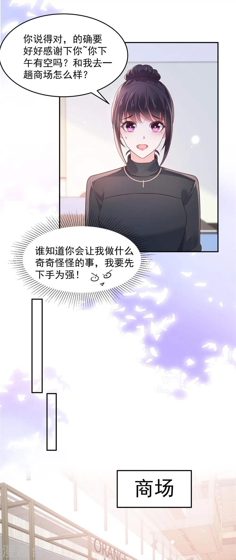 第75话 最好的办法3