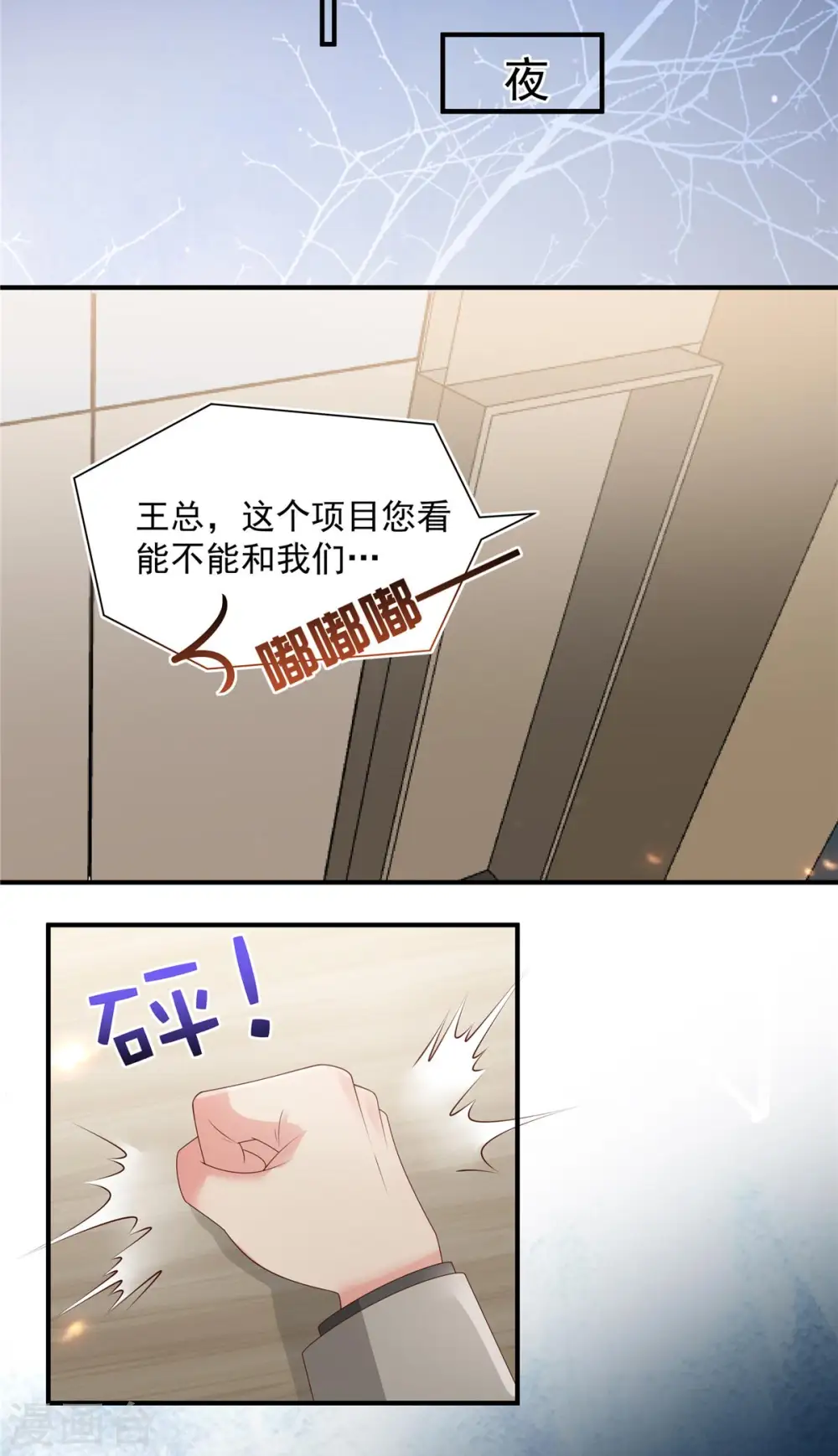 第157话 林家有救了9