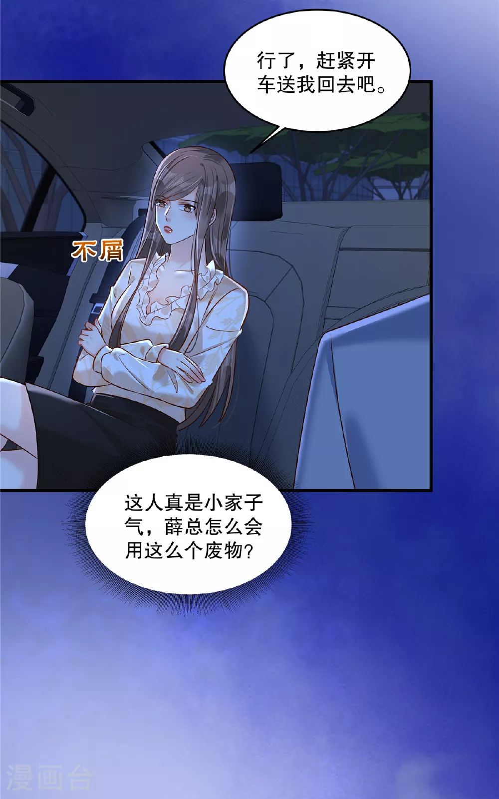 第335话 这次真是要变天了19