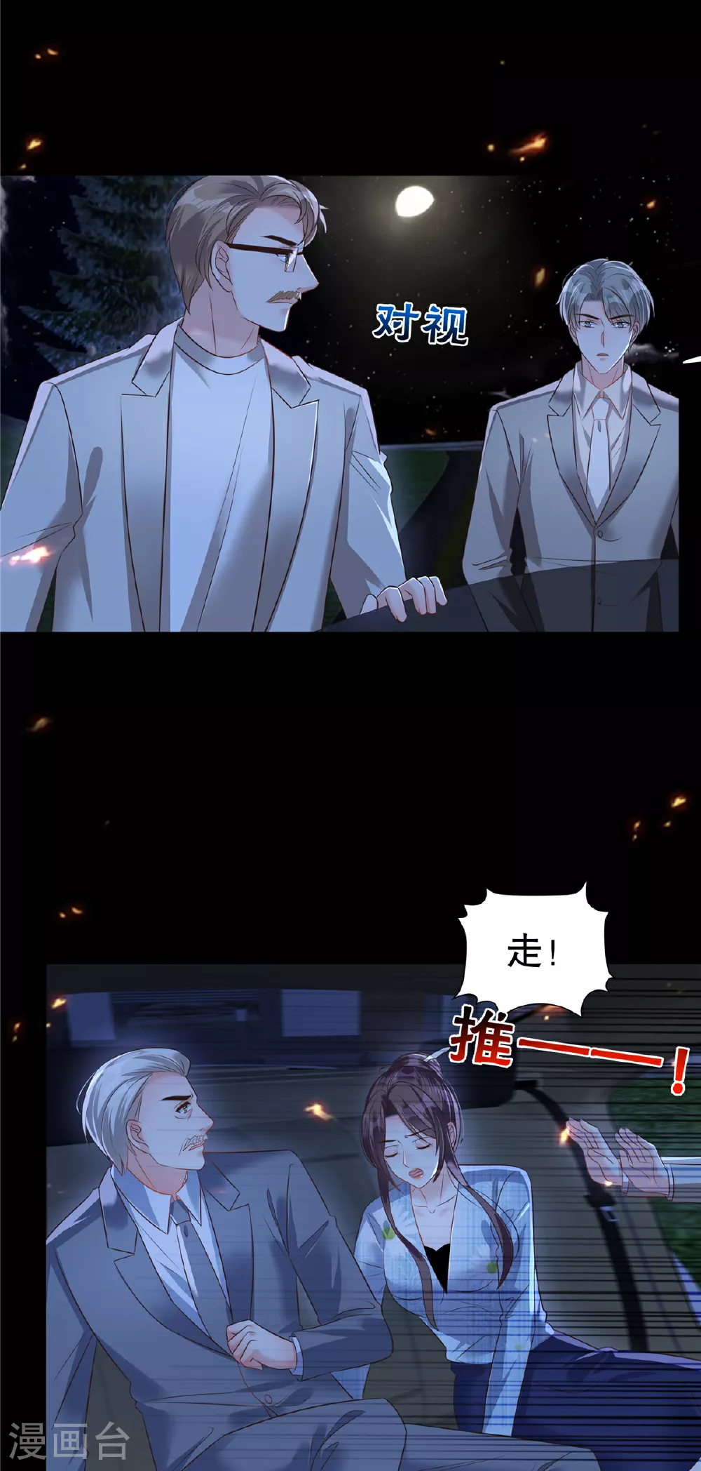 第341话 先去试探接触他一下4