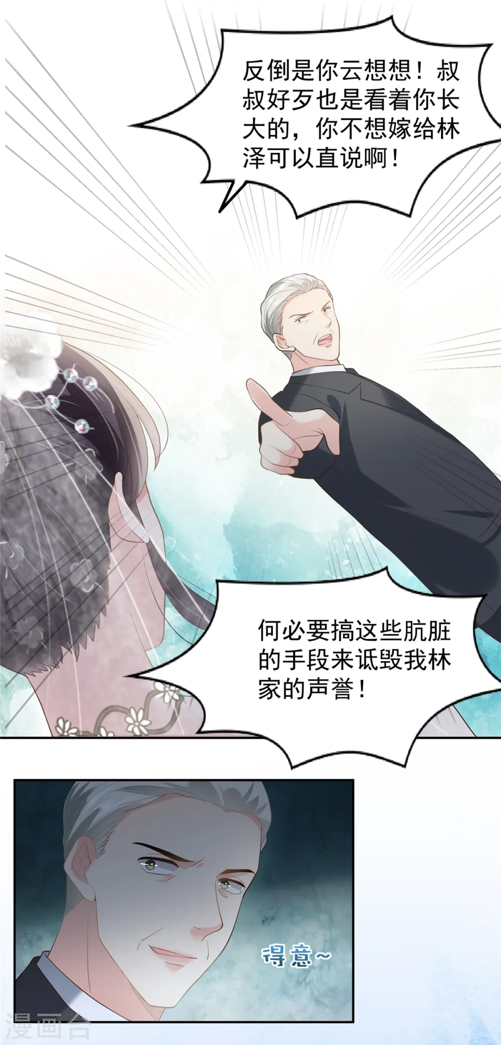 第217话 帮林氏做主9