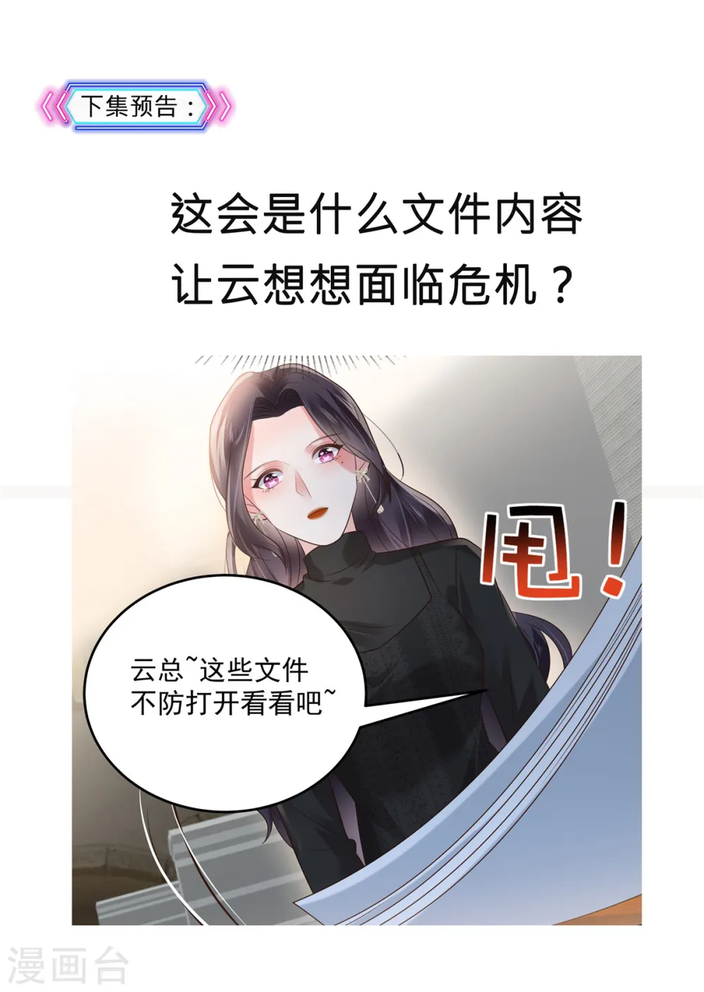 第183话 恐怖的势力22
