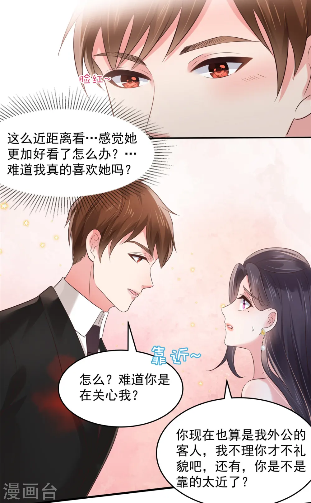 第132话 云景的解围17