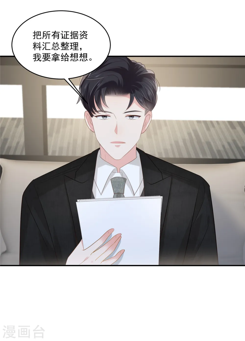 第243话 这是怎么回事？13