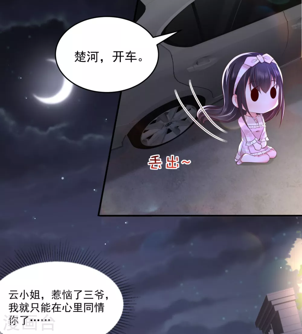 第26话 不可以吗？21